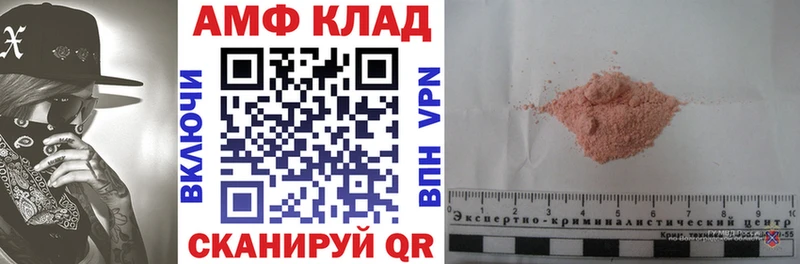 АМФЕТАМИН Premium Мирный