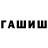 МЕТАМФЕТАМИН винт Chuikino Vinishko