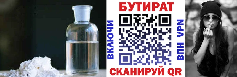 Бутират GHB  магазин продажи наркотиков  Мирный 