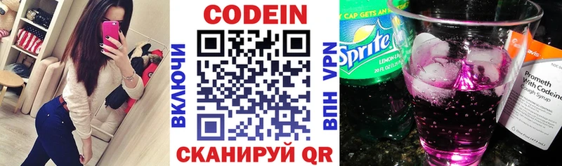 как найти наркотики  Мирный  omg сайт  Кодеин Purple Drank 