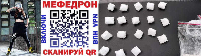 МЯУ-МЯУ кристаллы  где купить   Мирный 
