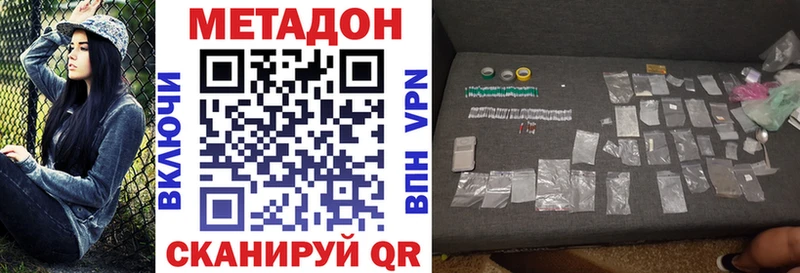 МЕТАДОН VHQ  Мирный 